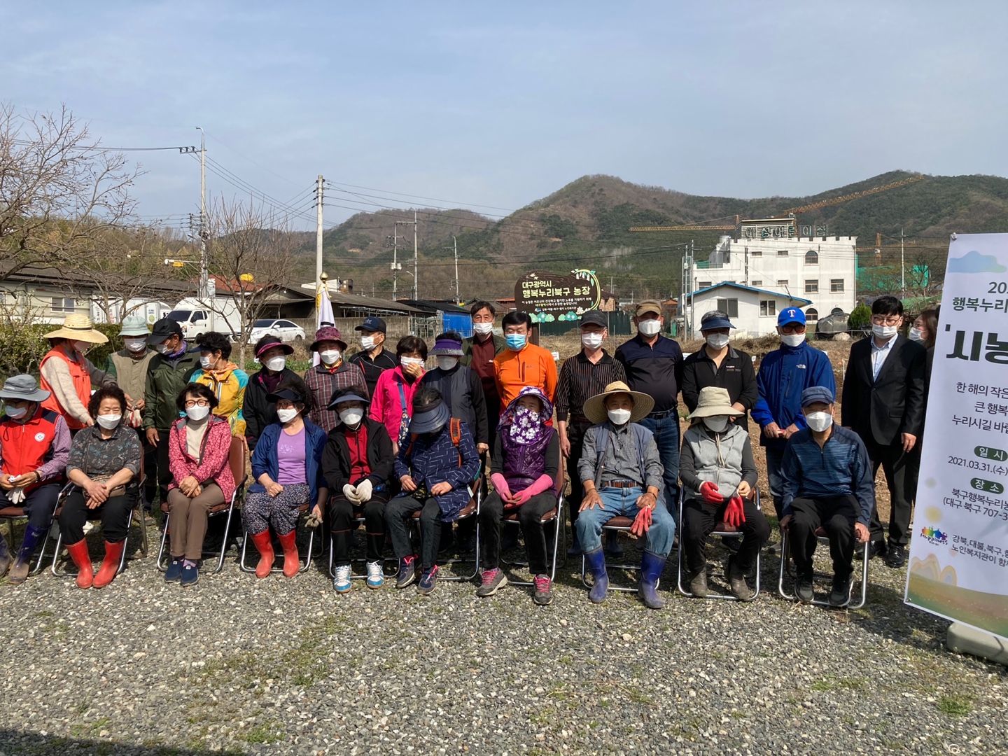2021.03.31.(수) 2021 행복누리 가족농장 시농제