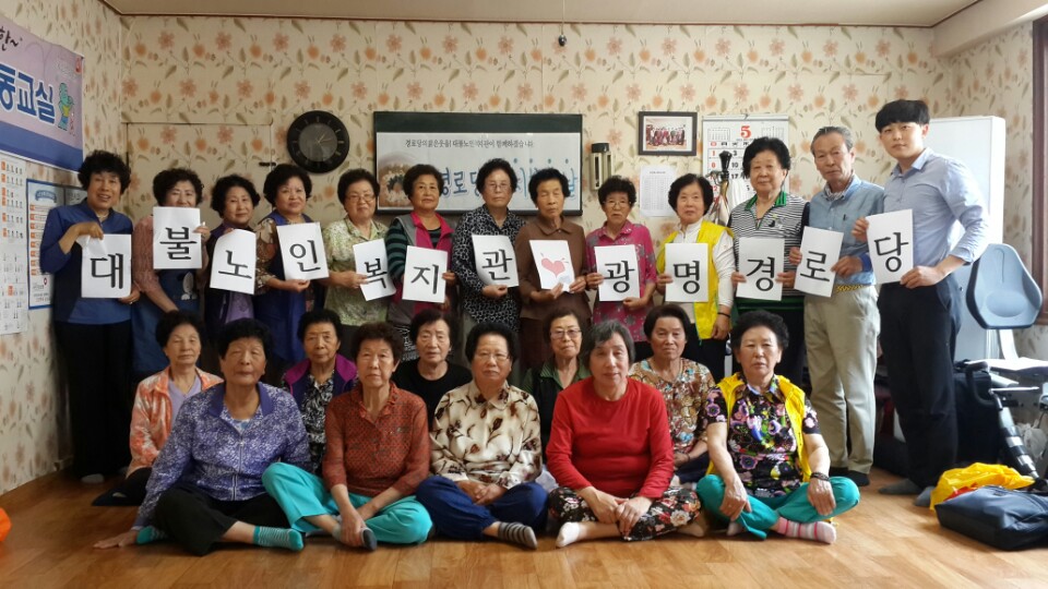 2016.05.25,(수) 경로당 '잔치하는 날'