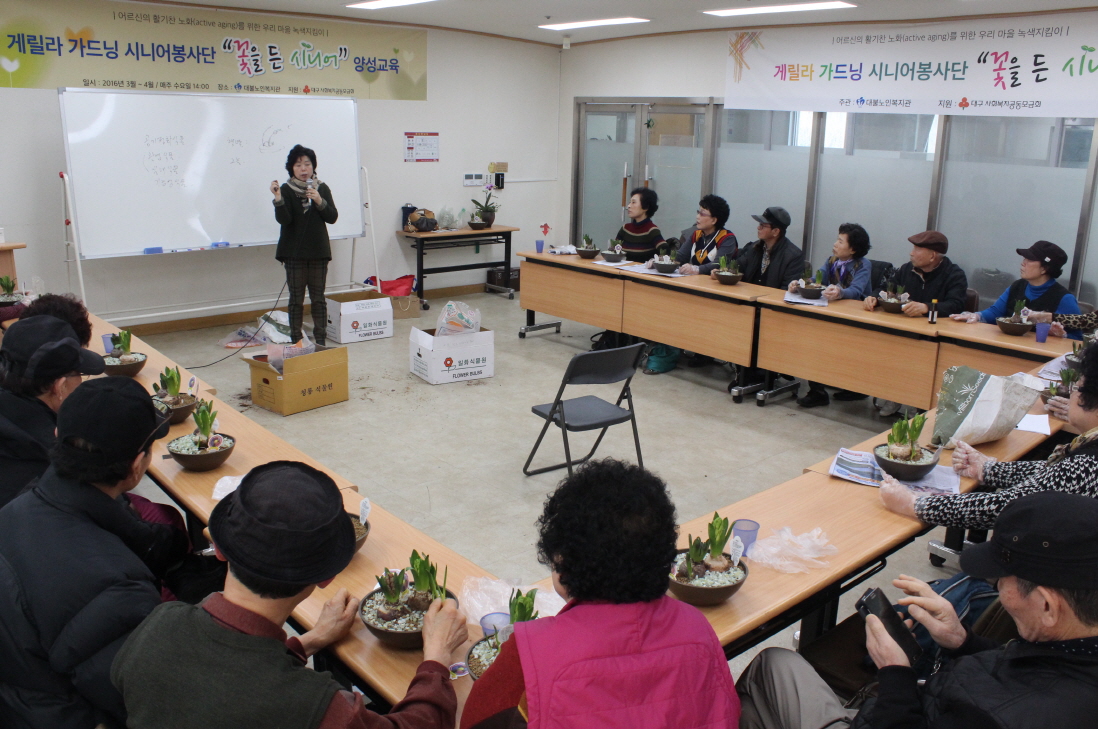 2016.03.02.(수) 게릴라가드닝 양성교육 실시