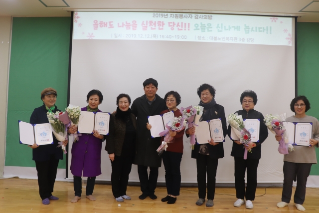2019.12.12 대불노인복지관 자원봉사자 송년의 밤